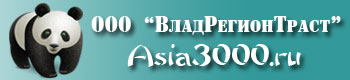 Asia3000.ru »» О КОМПАНИИ